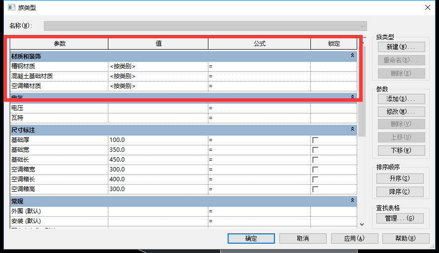 14f6469e5c72d07d16b634c35f4708aa.png 腿腿教学网-Revit怎么给族添加材质?Revit中族材质的添加与关联