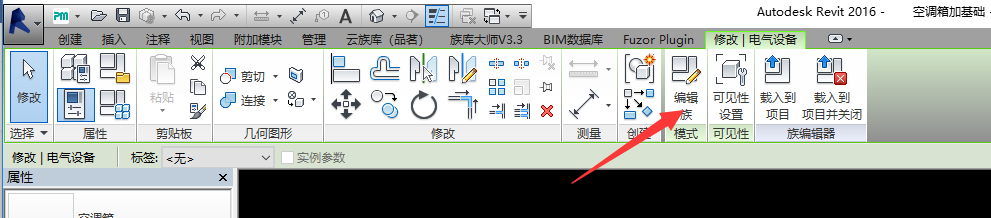 d33f53244a2d211a4d1190950c710f76.png 腿腿教学网-Revit怎么给族添加材质?Revit中族材质的添加与关联