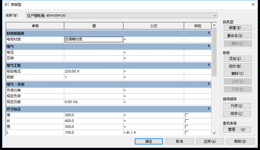 c1e94ececc651efb759491c8ef42a082.png 腿腿教学网-Revit怎么给族添加材质?Revit中族材质的添加与关联