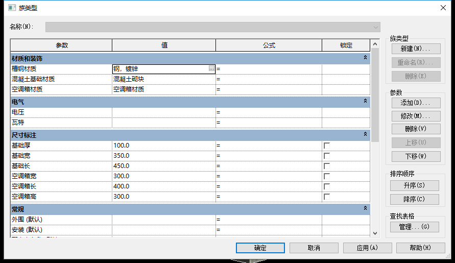 e59434e1f48cb34b7afe6d614e2781ad.png 腿腿教学网-Revit怎么给族添加材质?Revit中族材质的添加与关联