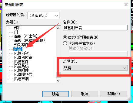 b5b932670c53ac46b8c610047fcd3243.png 腿腿教学网-Revit中明细表怎么做?Revit中明细表的添加设置及应用(1)