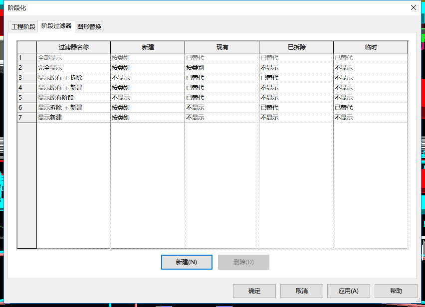 fff21c0f5ff82dcdfb147b3df9255a26.png 腿腿教学网-Revit中明细表怎么做?Revit中明细表的添加设置及应用(1)