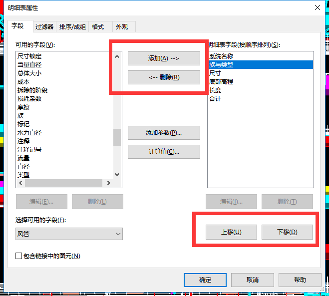 9898bd9a69c567bf8e116df3b2d4783c.png 腿腿教学网-Revit中明细表怎么做?Revit中明细表的添加设置及应用(1)
