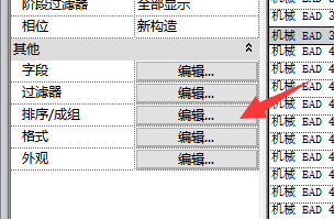 99254aa411a4497747bd5e0180773ac9.png 腿腿教学网-Revit中明细表怎么做?Revit中明细表的添加设置及应用(2)