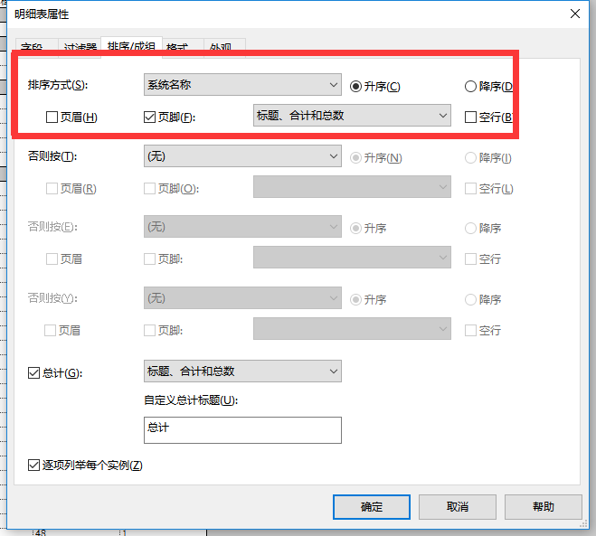 e71e2bf6683be81ce4f8f16004076774.png 腿腿教学网-Revit中明细表怎么做?Revit中明细表的添加设置及应用(2)