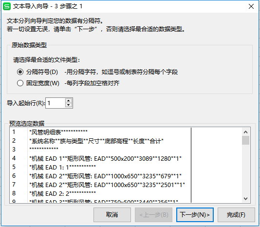 1a726de6738a4a97b6f8aaf3a5ff7f86.png 腿腿教学网-Revit中明细表怎么做?Revit中明细表的添加设置及应用(2)