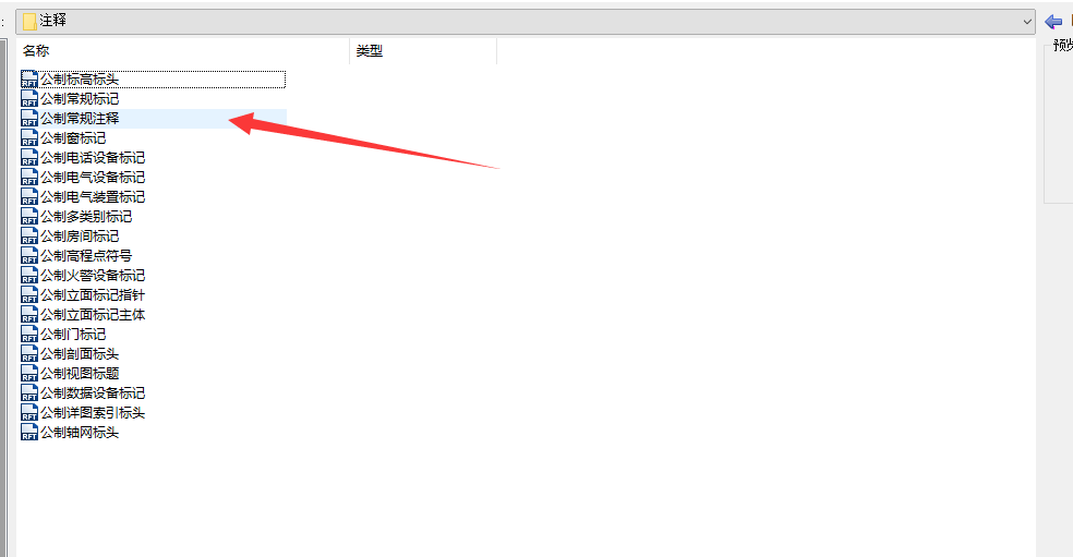 7880928f16276c28803d36123b4617d0.png 腿腿教学网-Revit注释族怎么编辑?Revit中注释族的应用