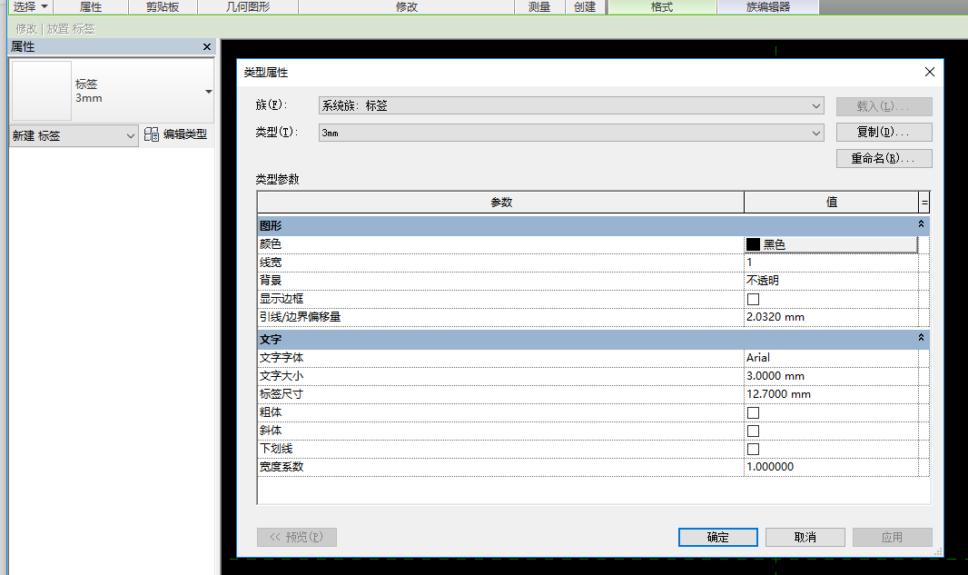 d7121f2326e07ff33a737a057109ecf0.png 腿腿教学网-Revit注释族怎么编辑?Revit中注释族的应用