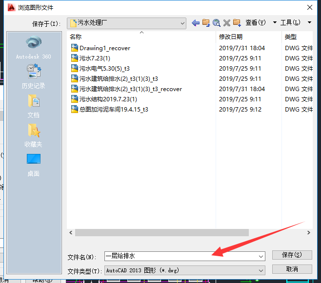 24141937c7ec56bc9b1e776d84896af8.png 腿腿教学网-如何将CAD导入Revit?Revit中CAD的导入及设置汇总