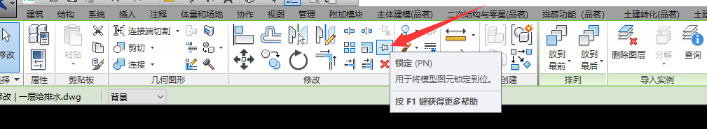 c6c16dd42c80fc35c63d1d60fcdd42ff.png 腿腿教学网-如何将CAD导入Revit?Revit中CAD的导入及设置汇总