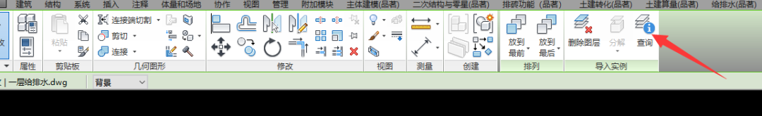 b2fa0525328c4bd9e8cbf7d67efe95ba.png 腿腿教学网-如何将CAD导入Revit?Revit中CAD的导入及设置汇总