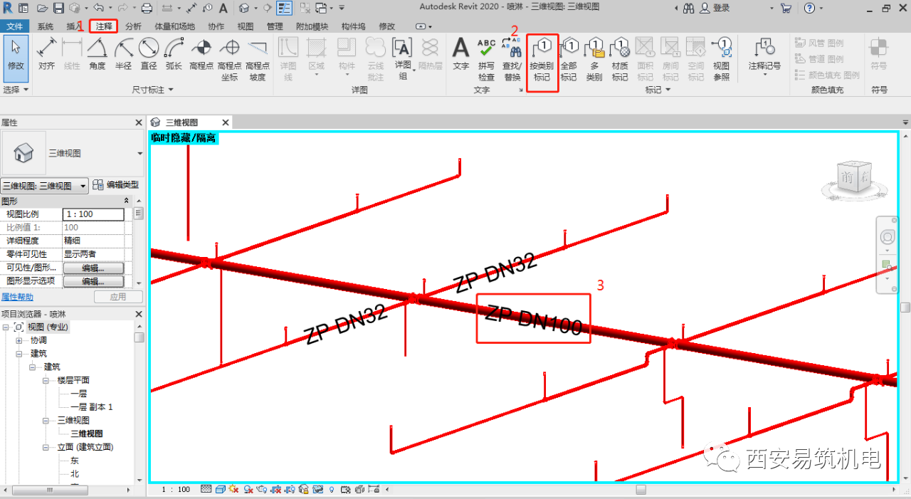 e3f386c3cea7aa2dd233d54a6b5816ac.png 腿腿教学网-Revit机电出图教程:如何利用Revit软件出机电安装水系统图?