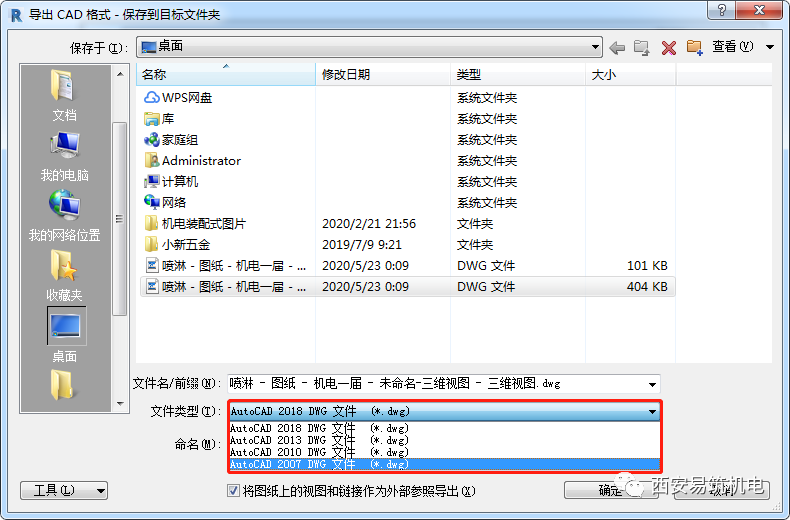 019ce2e750127fe7869f4f85bc931780.png 腿腿教学网-Revit机电出图教程:如何利用Revit软件出机电安装水系统图?