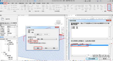 dfd156bdb80cb02af16ead0570b615ed.png 腿腿教学网-Revit机电出图教程:如何利用Revit软件出机电安装水系统图?