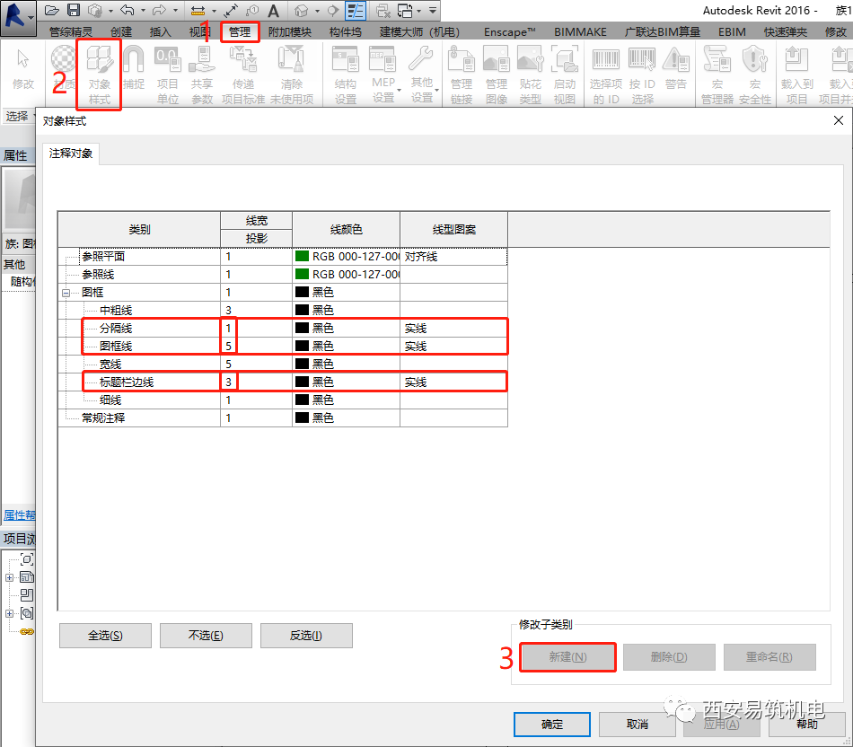 b3f8c164385a09a137d5c47bb5ee232e.png 腿腿教学网-Revit图框怎么画?Revit参数化图框的绘制
