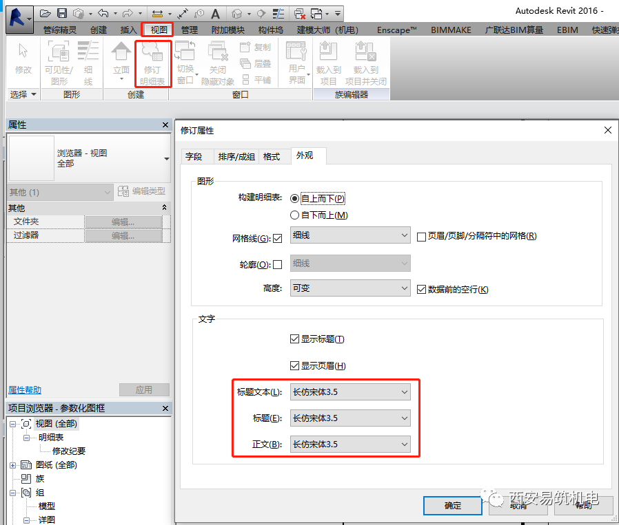 29e984d12b1e23ea5a3b8e4a480b7f1b.png 腿腿教学网-Revit图框怎么画?Revit参数化图框的绘制