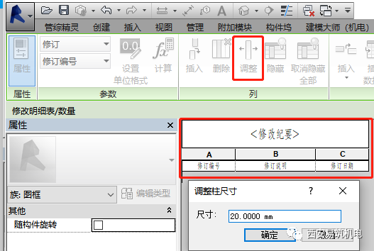 d78d28ad3e5eb2fe0094300aefd513ba.png 腿腿教学网-Revit图框怎么画?Revit参数化图框的绘制