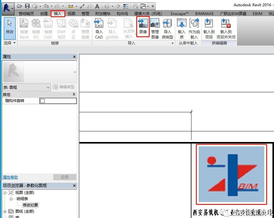 c8770f1448a7d86cd85a75fd11314a62.jpg 腿腿教学网-Revit图框怎么画?Revit参数化图框的绘制