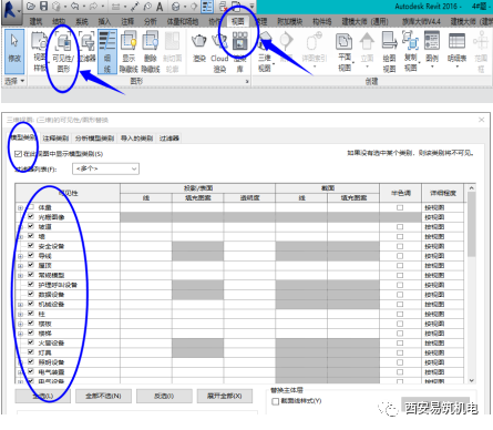 47e490a86290ff2856e9c790a39eb725.png 腿腿教学网-Revit图元相互遮挡怎么解决?Revit中如何隐藏不需要的图元?