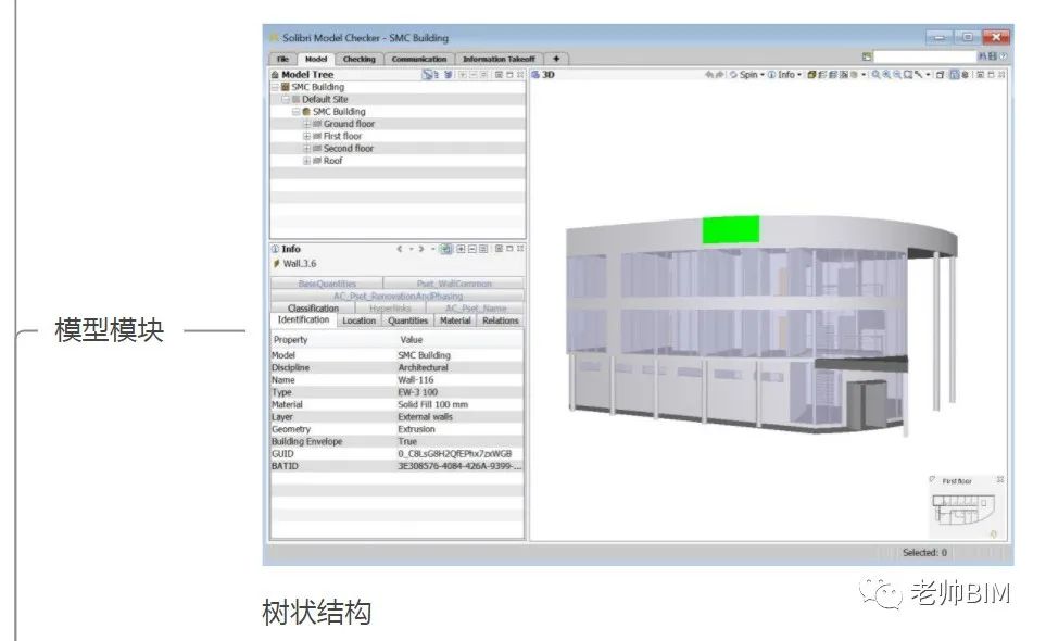 d22fe9edac6b78254a39c8247a432c41.jpg 腿腿教学网-Solibri是什么软件?BIM合规检测工具-Solibri功能大拆解