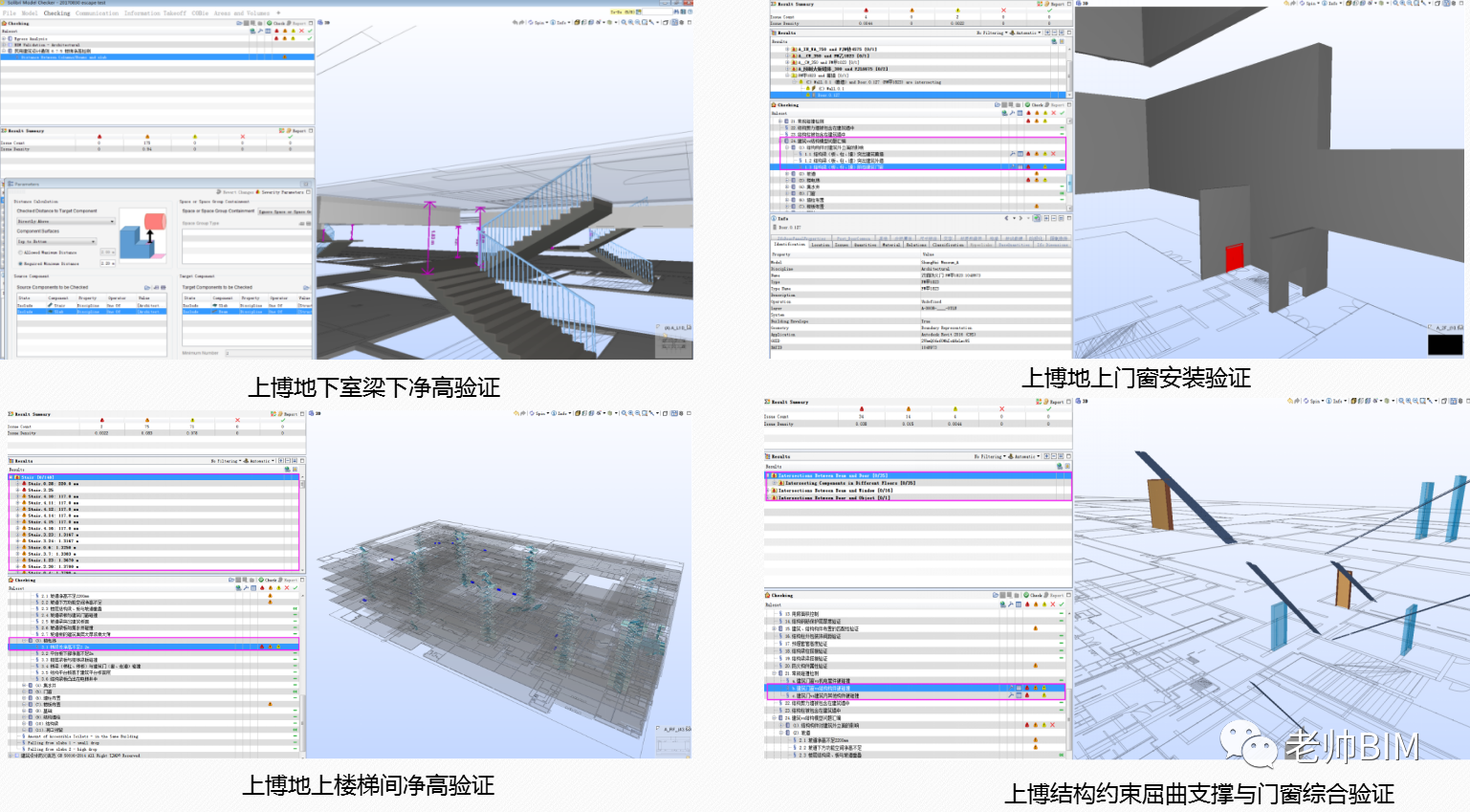 4f842a2466272f2c09111f28dc185178.png 腿腿教学网-Solibri是什么软件?BIM合规检测工具-Solibri功能大拆解