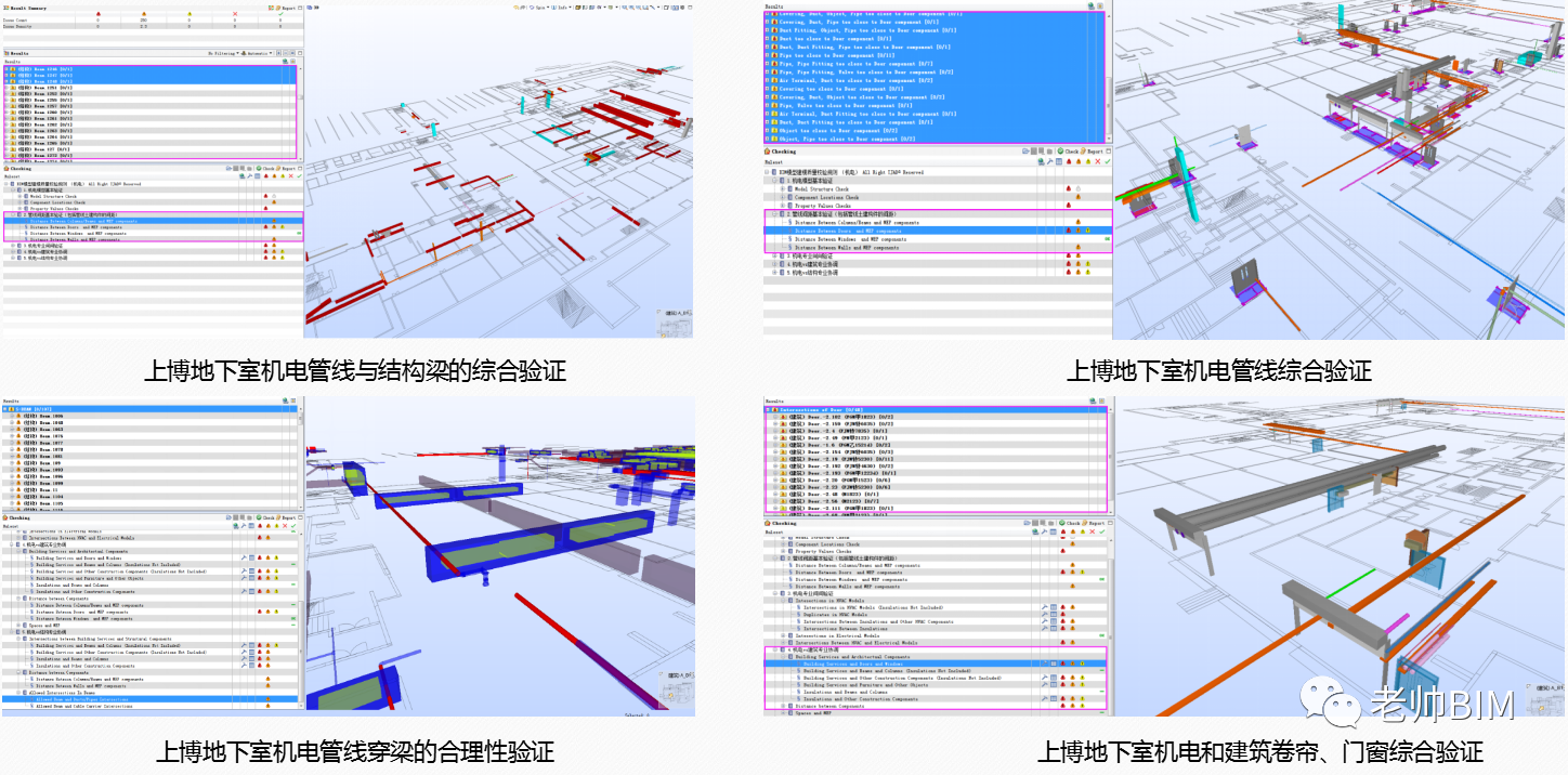 b659de45cfa39d3b6701a59a8ea2966b.png 腿腿教学网-Solibri是什么软件?BIM合规检测工具-Solibri功能大拆解