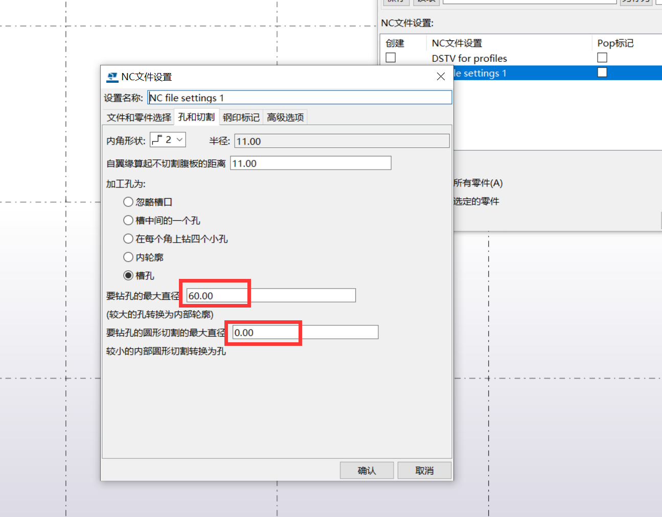 腿腿教学网-Tekla软件教程：NC文件转DXF不输出螺栓孔/切割孔的方法