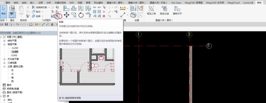 0b6e5a8a1116a04d4223096776c409fe.jpg 腿腿教学网-Revit中过滤器怎么使用?Revit阶段过滤器的使用方法图解