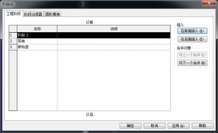 8ca5bbd4d743a856d9c1bcab210de85f.jpg 腿腿教学网-Revit中过滤器怎么使用?Revit阶段过滤器的使用方法图解