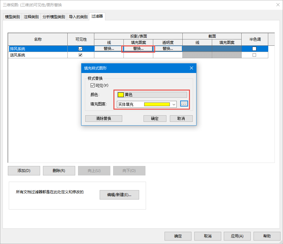 1b1eef5efbdc650f6f01686a33450945.png 腿腿教学网-Revit过滤器怎么用?如何用Revit过滤器区分不同类型的构件?