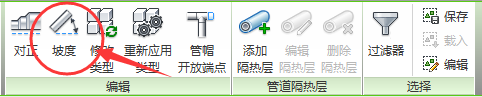 9de236e4b2590fd72c91810a84f9b799.png 腿腿教学网-Revit怎么画管道?Revit软件操作经验之坡度管道的绘制