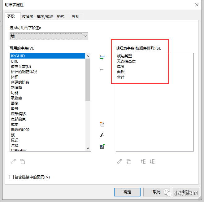7f98cef2804683d315b613b3a7d2f42e.png 腿腿教学网-BIM怎么算量?用建模方法统计地铁站设备房墙面乳胶漆用量