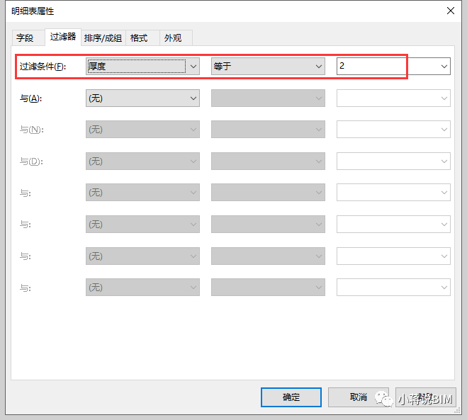 513ea7b23b9d53959dc88f45fa6547c7.png 腿腿教学网-BIM怎么算量?用建模方法统计地铁站设备房墙面乳胶漆用量