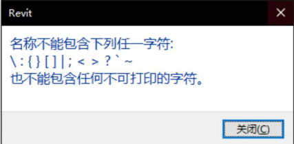bc49265f0f3f6ae59c6893943f3ec8d6.png 腿腿教学网-Revit怎么添加特殊符号?Revit在视图名称中加入特殊符号的方法