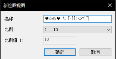 f032b94499de2b19398131dba07f29e4.png 腿腿教学网-Revit怎么添加特殊符号?Revit在视图名称中加入特殊符号的方法