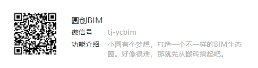 圆创BIM.png 腿腿教学网-导入Revit的CAD怎么看不见?CAD导入Revit常见问题
