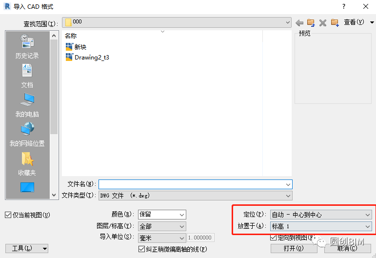 85aa20292f1c2c1e8e671c69999c3345.png 腿腿教学网-导入Revit的CAD怎么看不见?CAD导入Revit常见问题