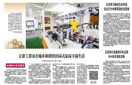 图片.png 腿腿教学网-兵团举办首届数字化应用BIM技术技能竞赛