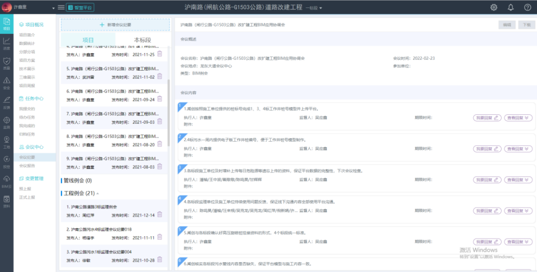 腿腿教学网-BIM案例分享：沪南公路（闸航公路-G1503公路）改建工程BIM应用