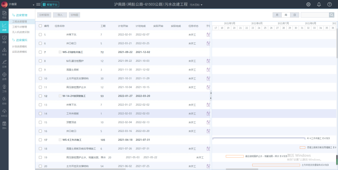 腿腿教学网-BIM案例分享：沪南公路（闸航公路-G1503公路）改建工程BIM应用