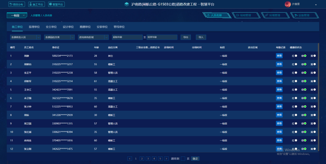 腿腿教学网-BIM案例分享：沪南公路（闸航公路-G1503公路）改建工程BIM应用
