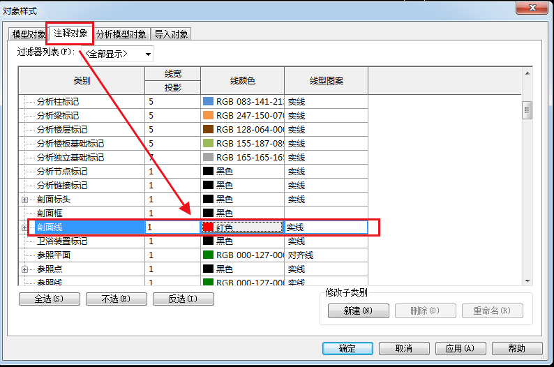 a198203fe53a4537429eab5100a94640.png 腿腿教学网-Revit剖面线怎么改颜色?Revit如何快速修改项目中的剖面线颜色?