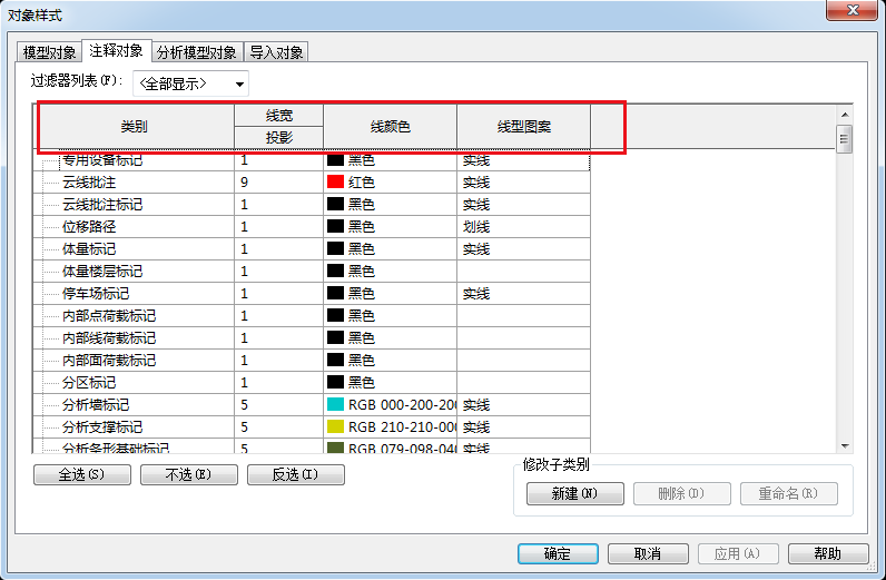 b35e9a6024bf1713acc1edbe2539a552.png 腿腿教学网-Revit剖面线怎么改颜色?Revit如何快速修改项目中的剖面线颜色?