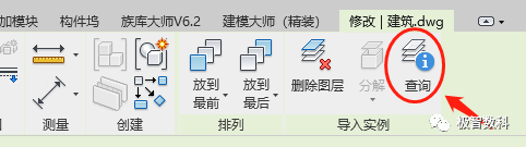 7c654bac885dadcb89baef02755b6391.png 腿腿教学网-Revit软件操作技巧:如何在Revit模型里一键关闭CAD图元?