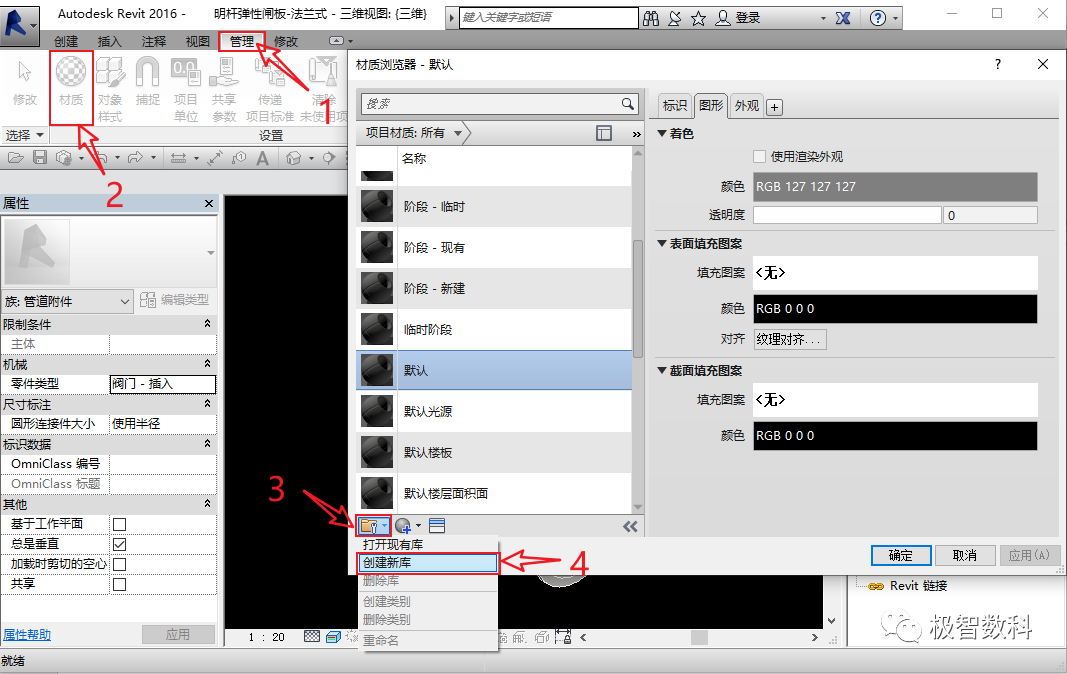 9550f2787d27ed7f2c6ff176f5f2ee04.png 腿腿教学网-Revit软件操作技巧:嵌套图例的区别及应用