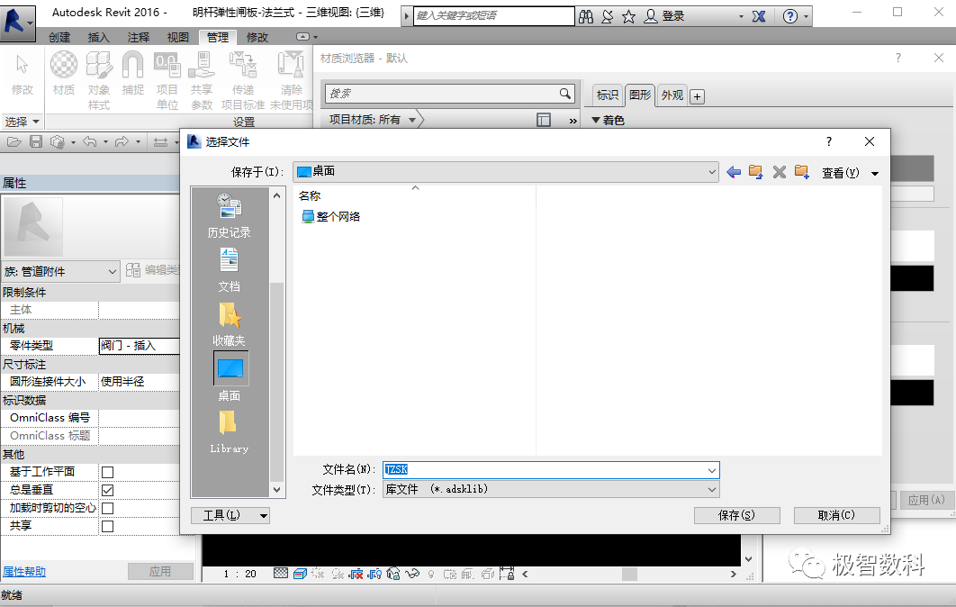 92fd316800d4d8f0ce0204dc3c685581.png 腿腿教学网-Revit软件操作技巧:嵌套图例的区别及应用