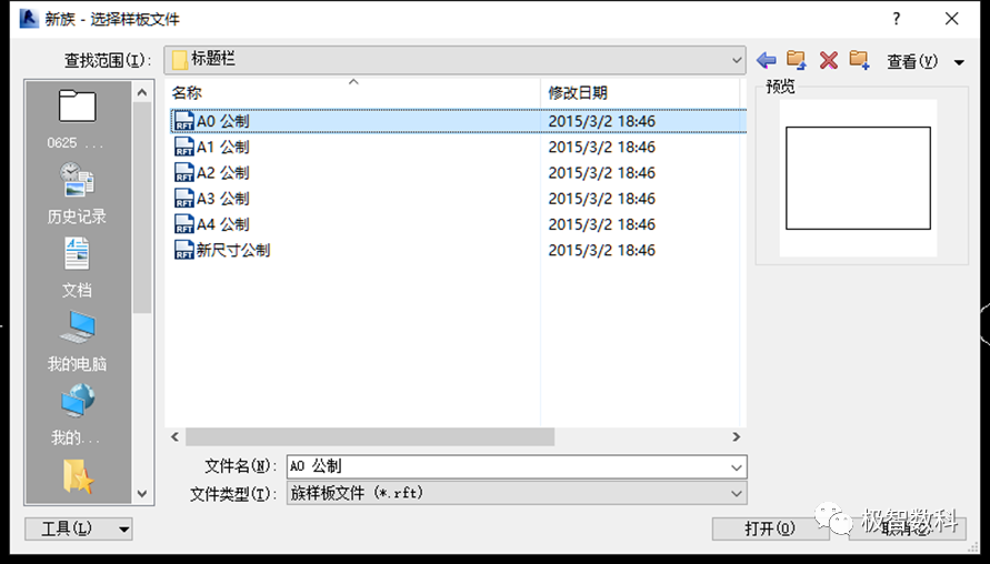 aa10101afc88c4eb540328431fed5c51.png 腿腿教学网-Revit图框族在哪里?Revit图框族的简单应用