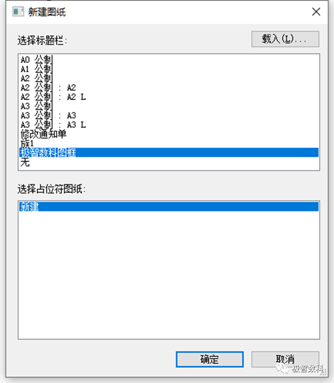 64e0091aa4b25d5114b7f1e1731afd22.png 腿腿教学网-Revit图框族在哪里?Revit图框族的简单应用