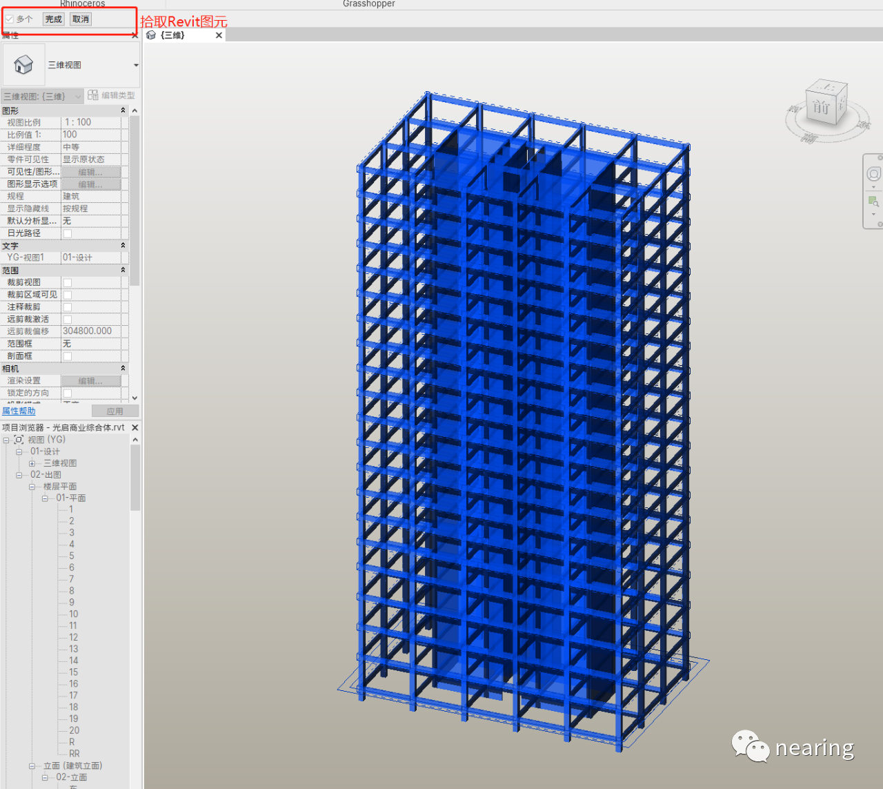 ebd011f39380d5020a942749f3387d98.png 腿腿教学网-Rhino.Inside.Revit插件怎么用?基于Rhino.Inside.Revit的工作流-GH立面处理