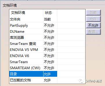 腿腿教学网-CATIA技巧：如何直接从目录浏览器(catalog)中选择标准件替换装配体下的零件？